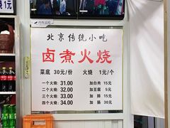 -陈记卤煮小肠