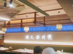 -永春园·扬州早茶·淮扬菜(漫乐城店)