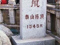 -泰山风景名胜区