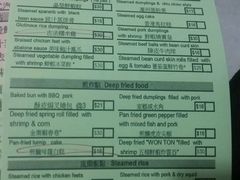 -添好运点心专门店(中环IFC店)