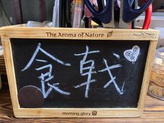 -食戟