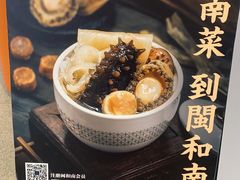 -闽和南(深圳万象城店)