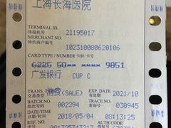 -上海长海医院·体检中心