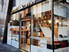 门面-BreadTalk面包新语·烘焙蛋糕(富力海珠城店)