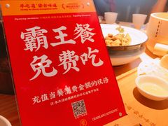 -羊之道草原味道清真餐厅(番禺店)