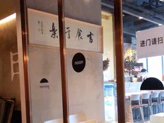 -日上三甘(三里屯店)