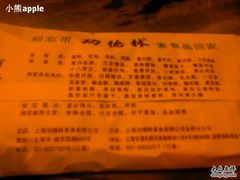2011-08-24&nbsp;17.01.56-功德林(南京西路店)