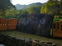 -法云古村