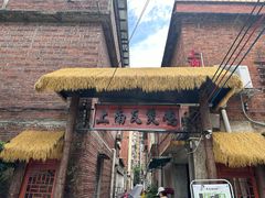 -上南瓦煲鸡·清远鸡·老字号(总店)