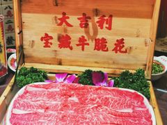 -大吉利·潮汕牛肉火锅(河西店)