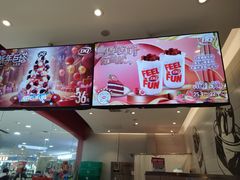 -DQ·蛋糕·冰淇淋(河东万达店)