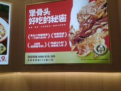 -犟骨头排骨饭•大骨面(弘阳广场店)