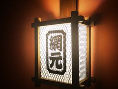 -蟹道乐(網元別館店)