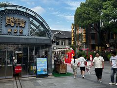 -1912街区