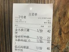 -Hi YOU你的饭局泰餐厅(雍和宫店)