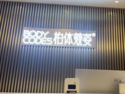 -深圳米兰柏羽医疗美容医院