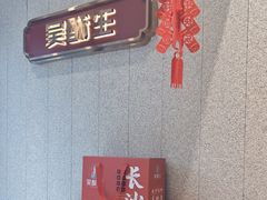 -吴酥生宫廷酥饼(南门口店)