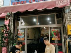 门面-梓袍面庄(渝北店)