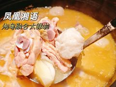 -凤凰湘语(浦东旗舰店)