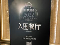 -北京厨房(西安SKP店)