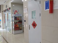 -中国民生银行(上海吴中支行)