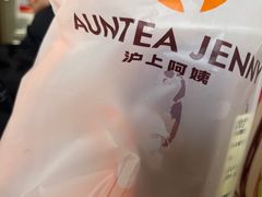 -沪上阿姨·精选茶饮(富力又一城店)
