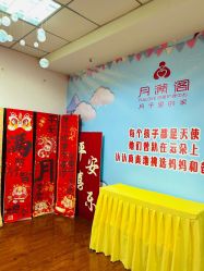 -月满阁月子中心(莲湖区店)