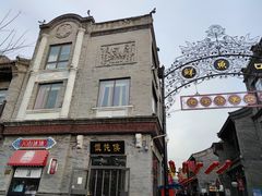 -鲜鱼口老字号美食街