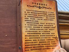 -百年老茶馆