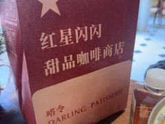 -嗒令甜品·主题融合料理餐厅(首座时代店)