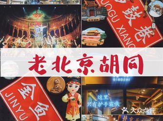 南锣鼓巷 | 见证历史的变迁