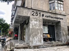 门面-251#coffee roasters(沿河东路店)