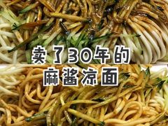 麻辣凉面-新川面馆(新街口二店)