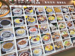 -江记甜品(罗湖店)