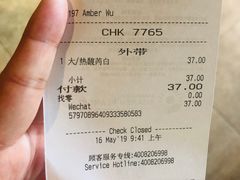 账单-星巴克(讯美科技广场店)