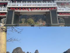 -钟山水墨田园