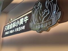 -潮正和潮汕牛肉火锅·老字号(番禺万达店)