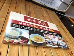 -巴鼎火锅(大学路店)