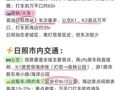 -日照海滨国家森林公园
