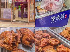 -四云楼烤鸡店(吉庆街店)
