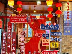 -快活林酸汤鱼鲜品火锅店(甲秀楼店)