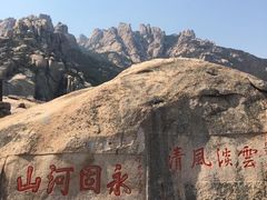 -崂山仰口游览区