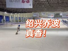-绍兴启迪乔波冰雪世界