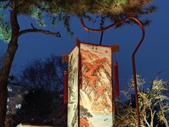 -白家大院·王府宫廷菜(苏州街店)