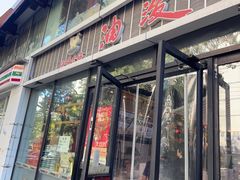 -陕味食族油泼面(工商大学店)