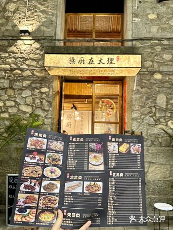 狠狠爱上️️大理第一次打卡粤菜店