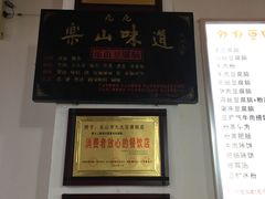 -豆相识•九九豆腐脑(牛咡桥店)
