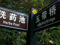 -神农架香溪源景区