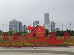-中央公园(苏州工业园区)