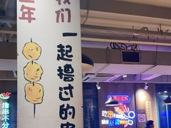 -新疆烧烤王(广灵店)